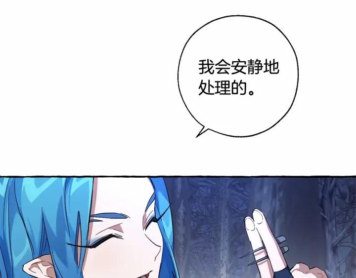 成为伯爵家的废物原著小说漫画,第87话 小声点啊124图