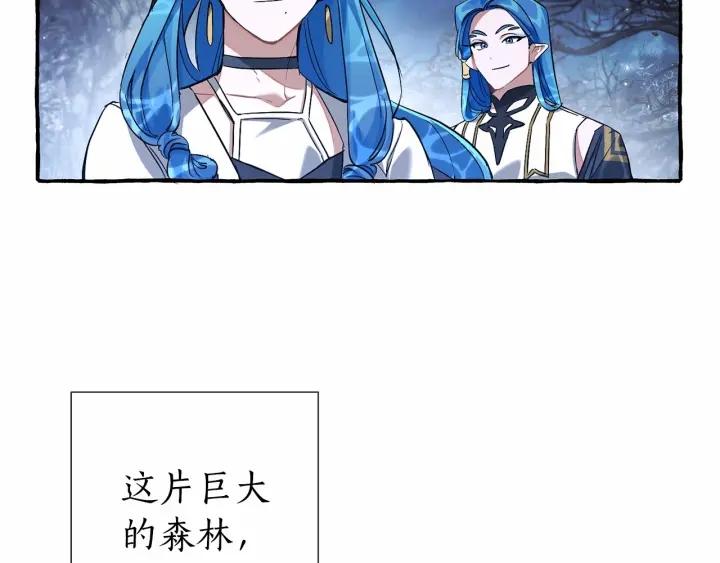 成为伯爵家的废物漫画,第87话 小声点啊63图