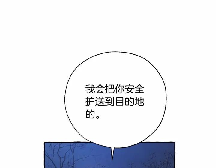 成为伯爵家的废物原著小说漫画,第87话 小声点啊94图