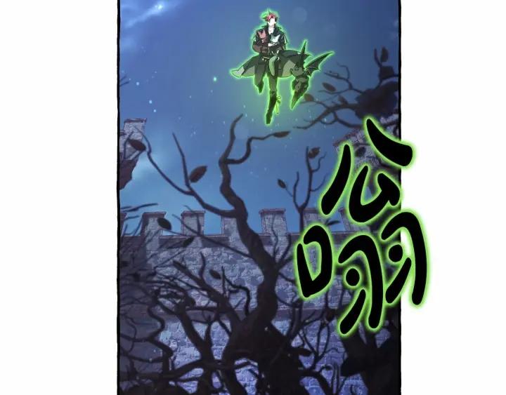 成为伯爵家的废物是双男主吗漫画,第87话 小声点啊12图