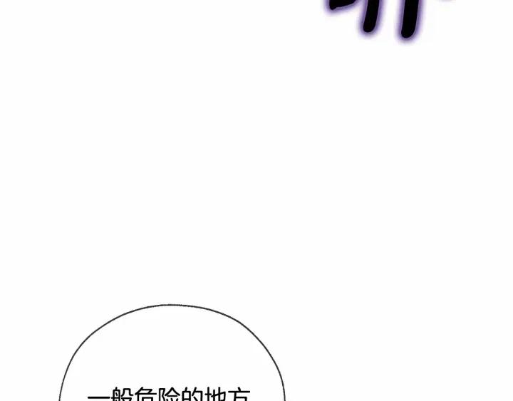 成为伯爵家的废物原著小说漫画,第87话 小声点啊102图