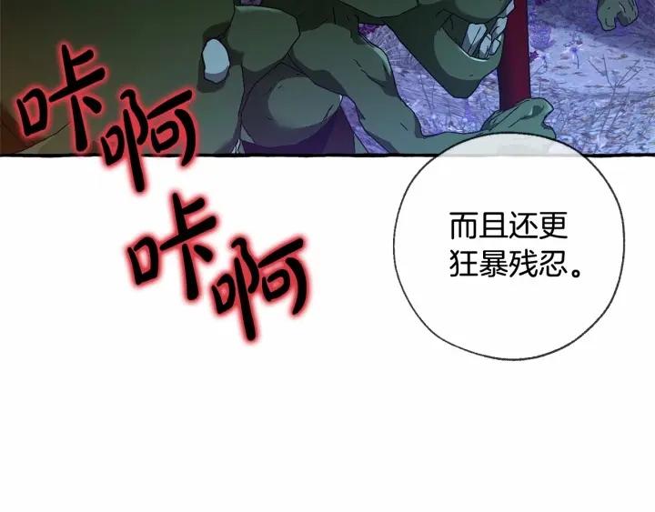 成为伯爵家的废物是双男主吗漫画,第87话 小声点啊135图