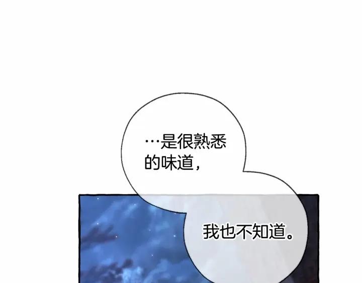 成为伯爵家的废物原著小说漫画,第87话 小声点啊47图