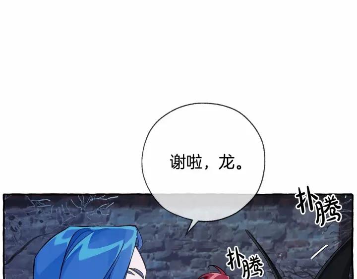 成为伯爵家的废物漫画,第87话 小声点啊40图