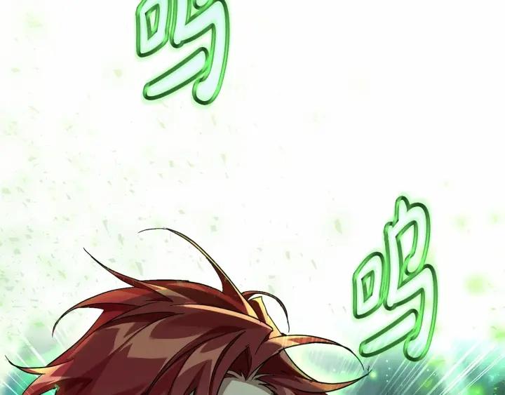 成为伯爵家的废物原著小说漫画,第87话 小声点啊7图