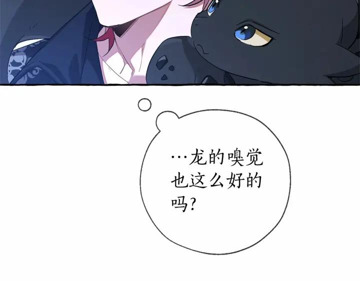 成为伯爵家的废物是双男主吗漫画,第87话 小声点啊51图