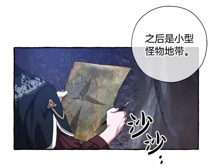 成为伯爵家的废物免费阅读漫画97漫画,第87话 小声点啊112图