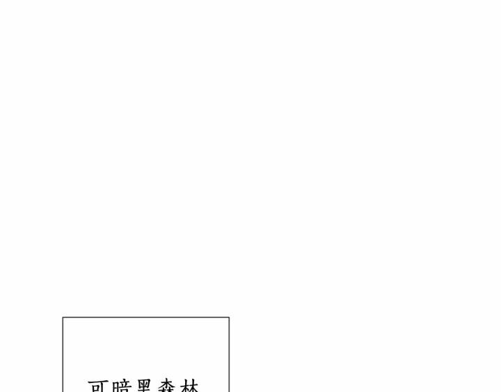 成为伯爵家的废物原著小说漫画,第87话 小声点啊106图