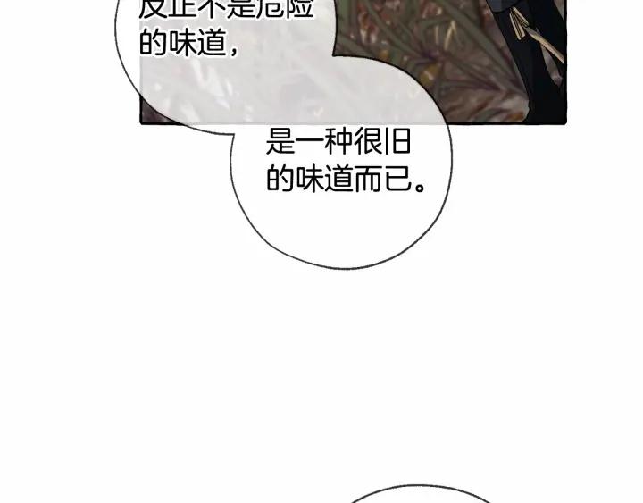 成为伯爵家的废物免费阅读漫画97漫画,第87话 小声点啊49图