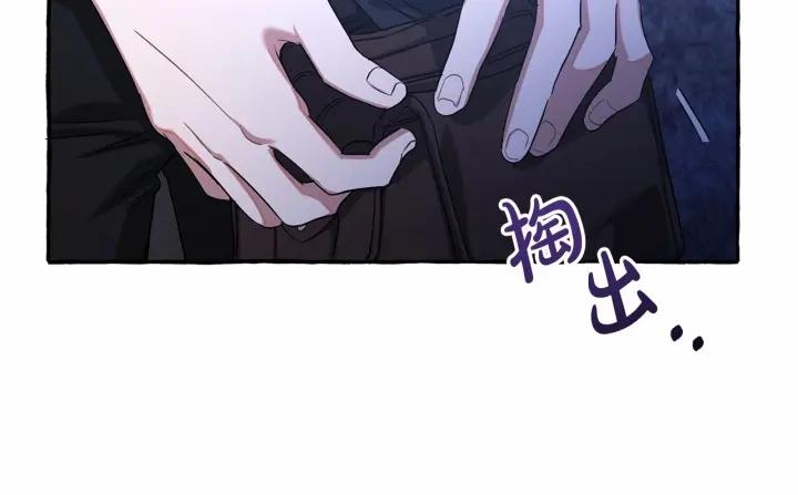 成为伯爵家的废物是双男主吗漫画,第88话 奇怪的味道131图