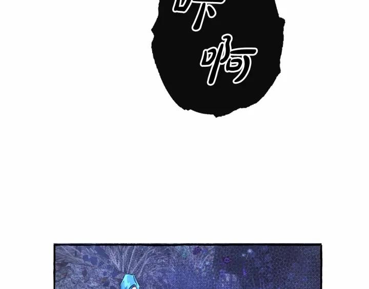 成为伯爵家的废物原著小说漫画,第88话 奇怪的味道11图