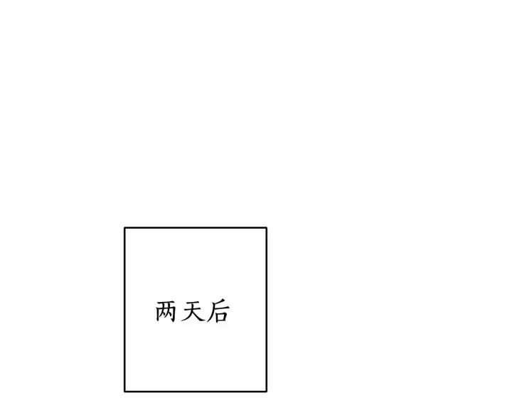 成为伯爵家的废物是双男主吗漫画,第88话 奇怪的味道99图