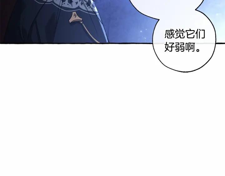 成为伯爵家的废物原著小说漫画,第88话 奇怪的味道79图