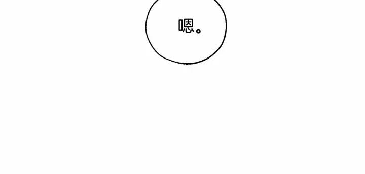 成为伯爵家的废物原著小说漫画,第88话 奇怪的味道134图