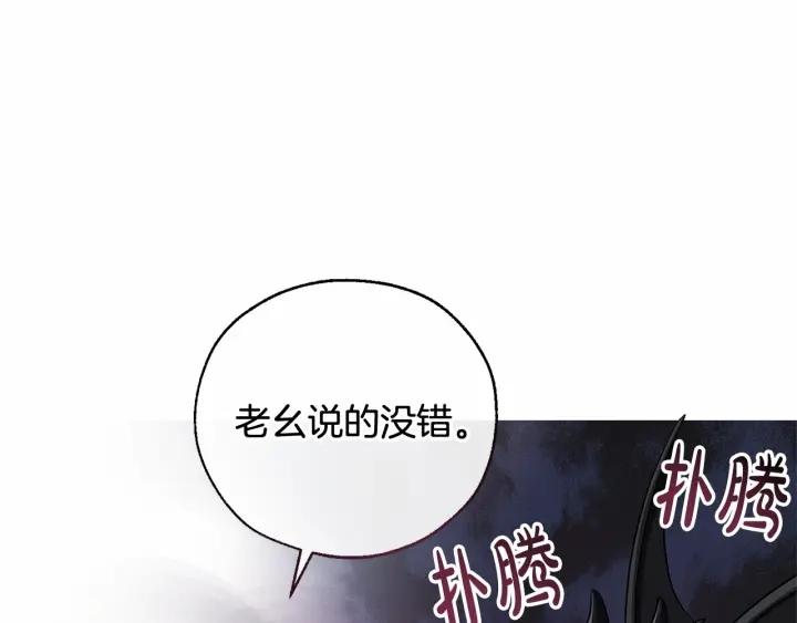 成为伯爵家的废物漫画酷漫屋漫画,第88话 奇怪的味道126图