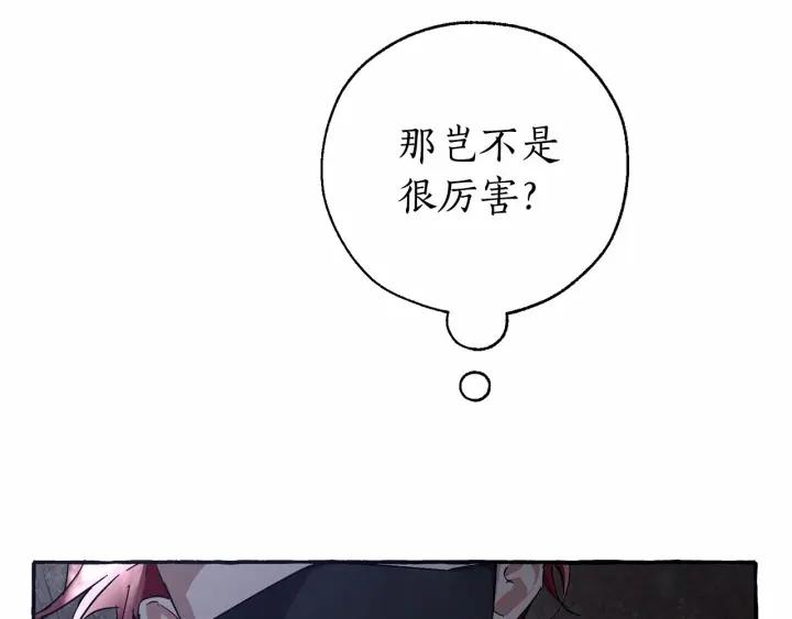 成为伯爵家的废物免费看下拉式漫画,第91话 做得很好100图