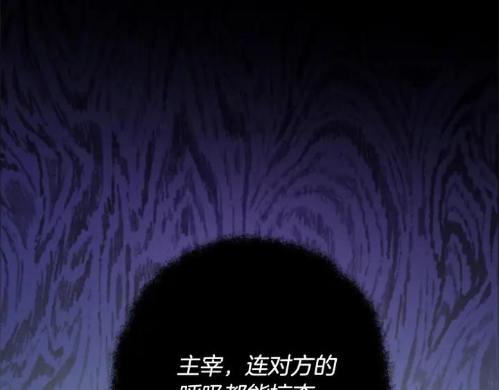 成为伯爵家的废物漫画,第91话 做得很好122图