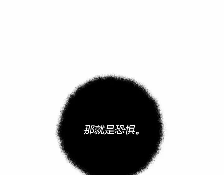 成为伯爵家的废物漫画免费阅读下拉式漫画,第91话 做得很好131图