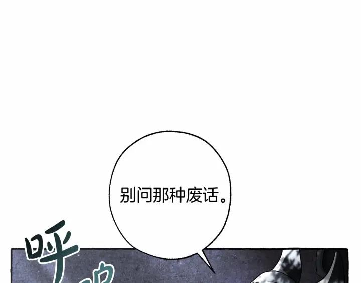 成为伯爵家的废物漫画,第91话 做得很好95图