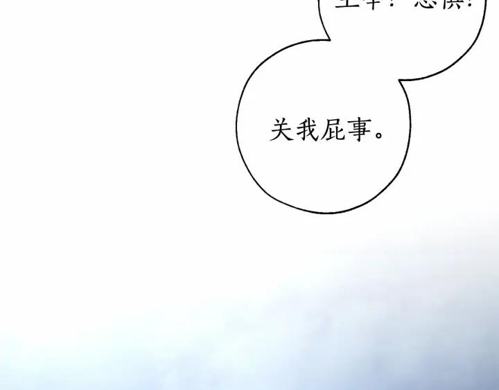 成为伯爵家的废物免费看下拉式漫画,第91话 做得很好159图