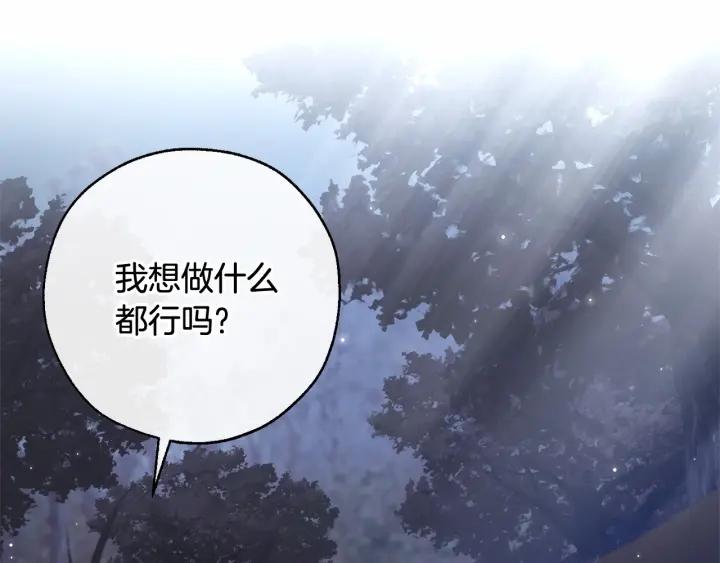 成为伯爵家的废物漫画,第91话 做得很好92图