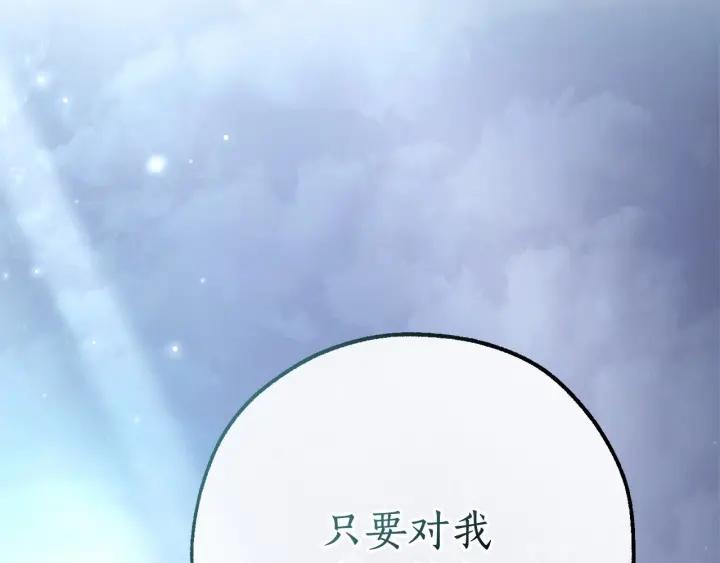 成为伯爵家的废物漫画,第91话 做得很好160图