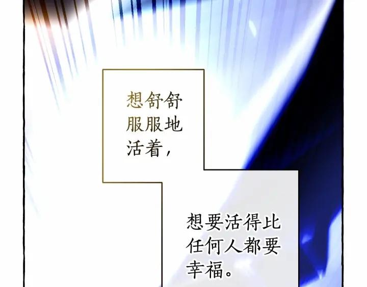 成为伯爵家的废物漫画免费阅读下拉式漫画,第91话 做得很好147图