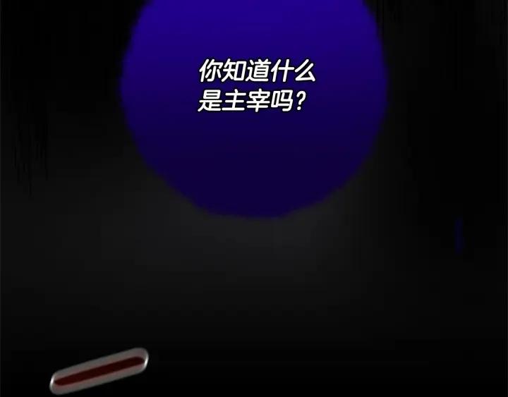 成为伯爵家的废物漫画,第91话 做得很好112图