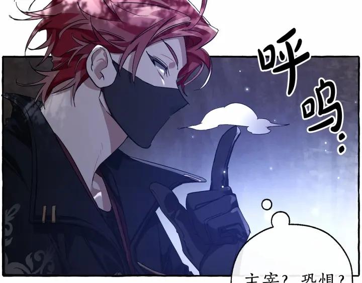 成为伯爵家的废物免费看下拉式漫画,第91话 做得很好158图