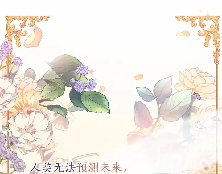 成为伯爵家的废物漫画,第91话 做得很好136图