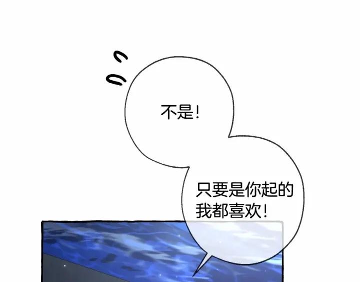 成为伯爵家的废物漫画免费下拉式奇漫屋漫画,第二季完结篇138图