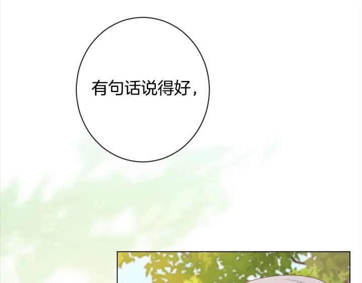 时光沙漏·逆转命运的少女免费阅读下拉式漫画,第101话 惶惶不安165图