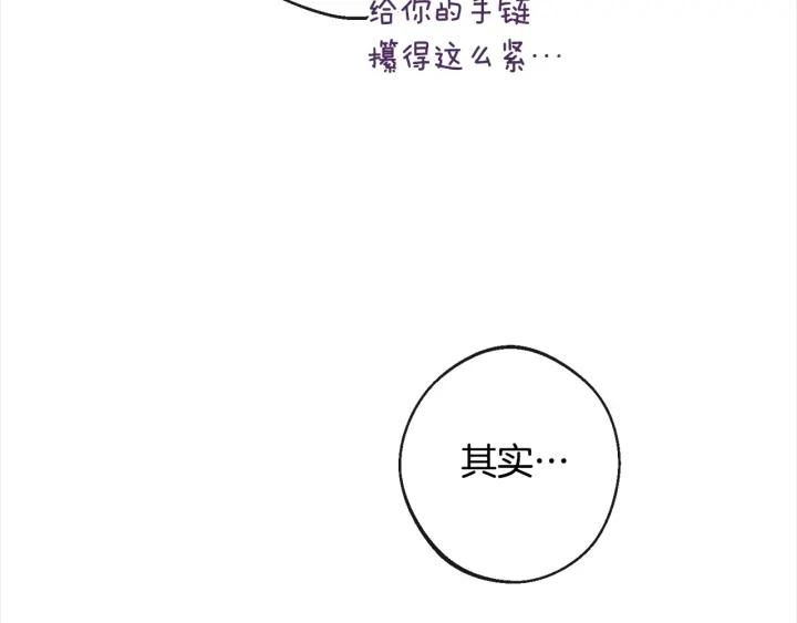 时光沙漏·逆转命运的少女免费阅读下拉式漫画,第101话 惶惶不安60图