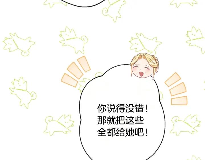 时光沙漏·逆转命运的少女免费阅读下拉式漫画,第103话 思念成疾42图