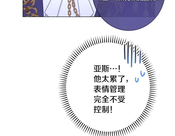 时光沙漏逆转命运的少女52话漫画,第103话 思念成疾198图