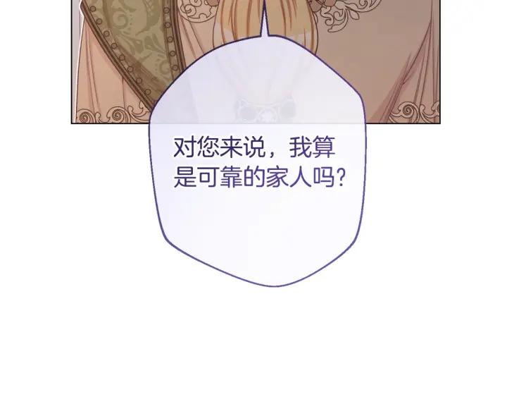 时光沙漏·逆转命运的少女免费阅读下拉式漫画,第103话 思念成疾65图