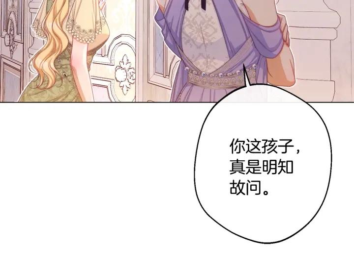 时光沙漏逆转命运的少女52话漫画,第103话 思念成疾26图