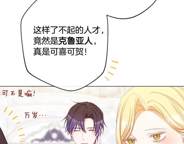 时光沙漏·逆转命运的少女免费阅读下拉式漫画,第103话 思念成疾193图