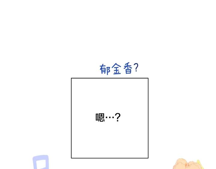 时光沙漏逆转命运的少女52话漫画,第103话 思念成疾162图