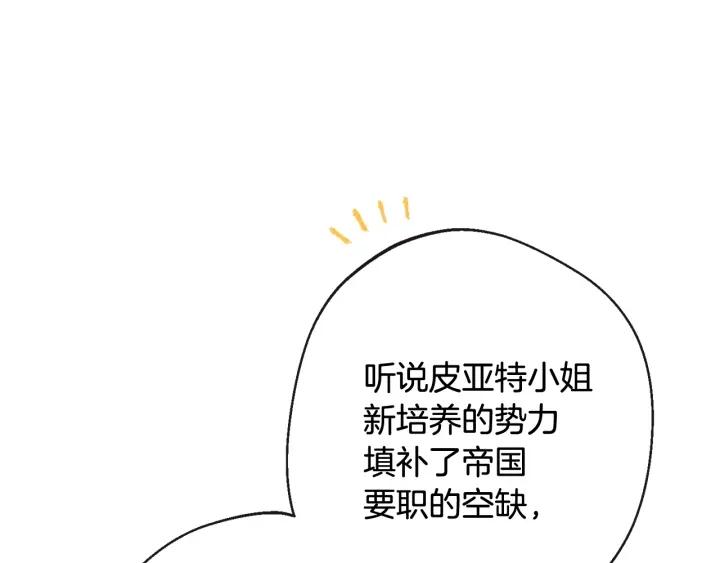 时光沙漏·逆转命运的少女免费阅读下拉式漫画,第103话 思念成疾192图