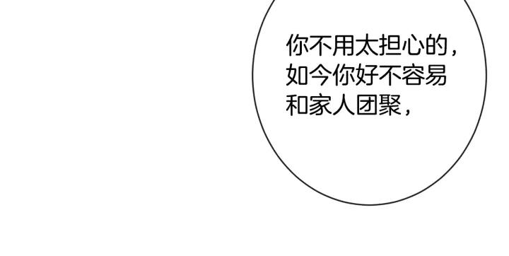 时光沙漏·逆转命运的少女免费阅读下拉式漫画,第103话 思念成疾55图