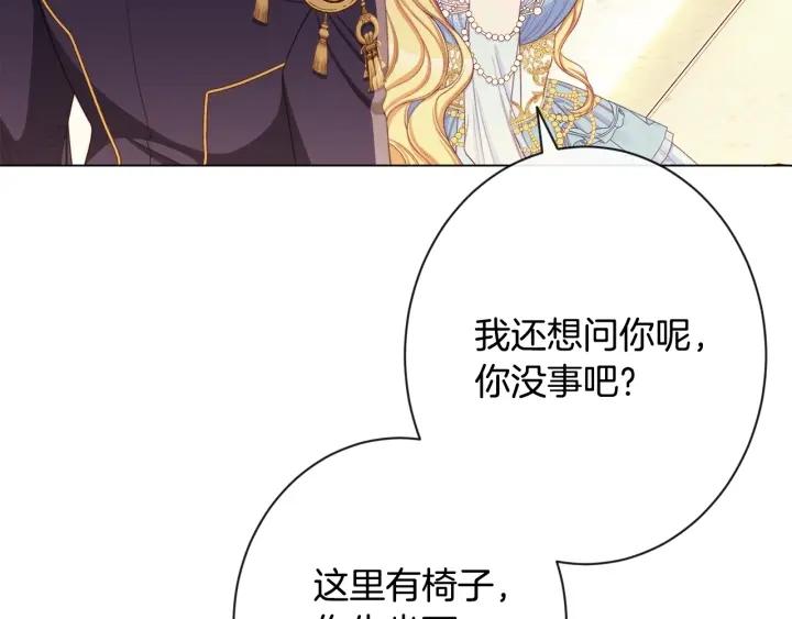 时光沙漏·逆转命运的少女免费阅读下拉式漫画,第103话 思念成疾208图