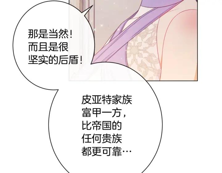 时光沙漏逆转命运的少女52话漫画,第103话 思念成疾61图