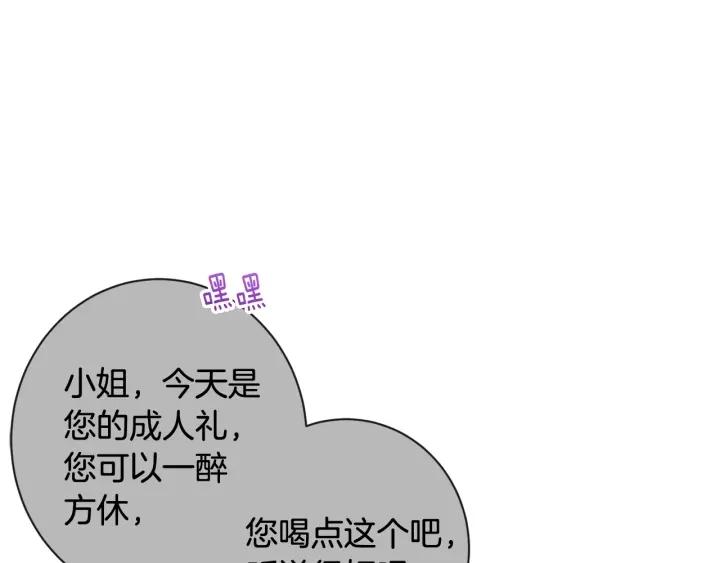 时光沙漏·逆转命运的少女免费阅读下拉式漫画,第103话 思念成疾147图