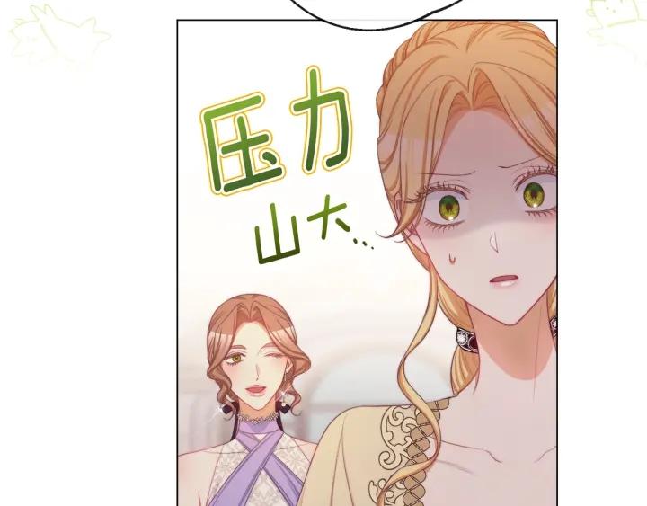 时光沙漏·逆转命运的少女免费阅读下拉式漫画,第103话 思念成疾43图