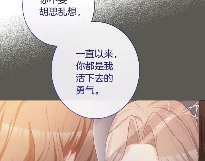 时光沙漏·逆转命运的少女免费阅读下拉式漫画,第103话 思念成疾95图