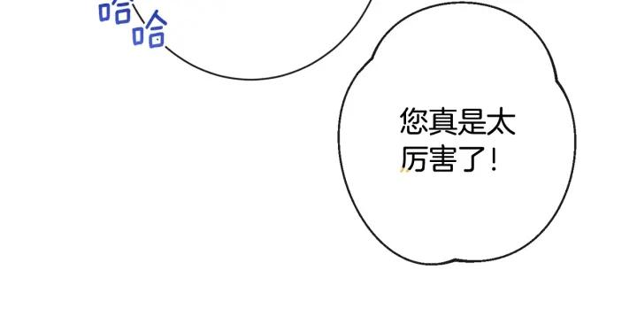 时光沙漏·逆转命运的少女免费阅读下拉式漫画,第103话 思念成疾191图