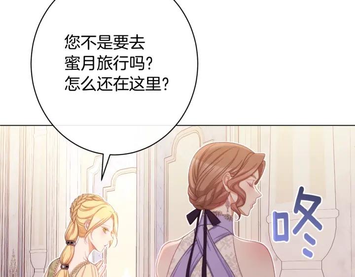 时光沙漏逆转命运的少女52话漫画,第103话 思念成疾25图