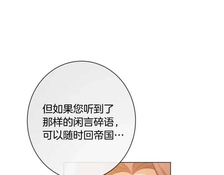 时光沙漏逆转命运的少女52话漫画,第103话 思念成疾86图