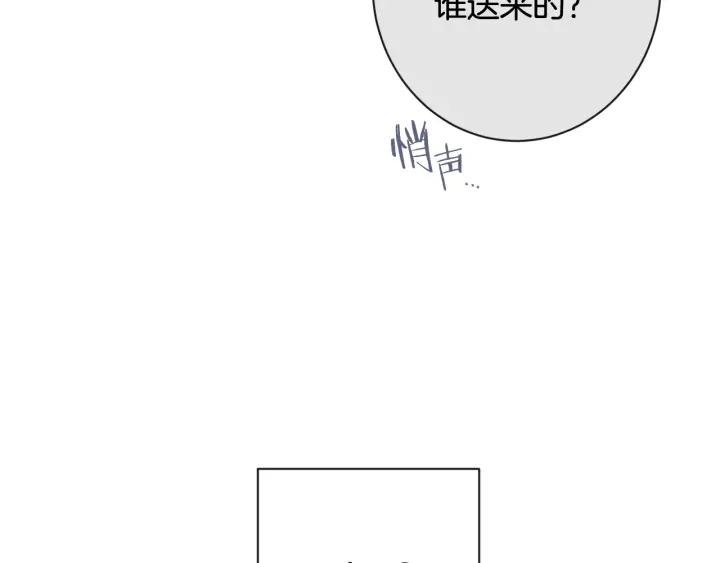 时光沙漏逆转命运的少女52话漫画,第103话 思念成疾160图